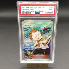Sophocles #57 Pokemon Japanese Facing a New Trial Prices