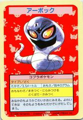 Arbok [Blue Back] Pokemon Japanese Topsun Prices