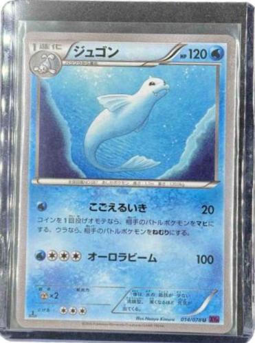 Dewgong #14 Pokemon Japanese Awakening Psychic King