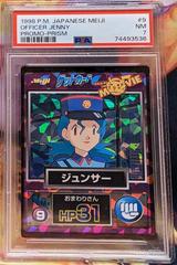 Officer Jenny [Prism] #9 Pokemon Japanese Meiji Promo Prices