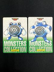 Poliwhirl Pokemon Japanese 1996 Carddass Prices