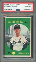 Kiyohiro Miura Baseball Cards 1967 Kabaya Leaf Prices