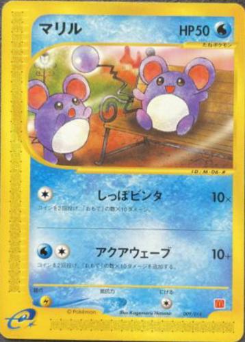 Marill #9 Pokemon Japanese 2002 McDonald's