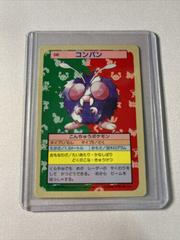 Venonat [Blue Back] Pokemon Japanese Topsun Prices