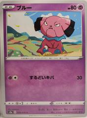 Snubbull #28 Pokemon Japanese Explosive Walker Prices