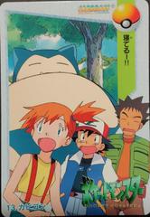 Snorlax #13 Pokemon Japanese 1998 Carddass Prices