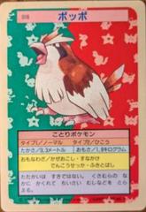 Pidgey [Blue Back] #16 Pokemon Japanese Topsun Prices