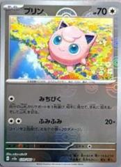Jigglypuff [Reverse] Pokemon Japanese Scarlet & Violet 151 Prices