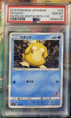 Psyduck #13 Pokemon Japanese Family