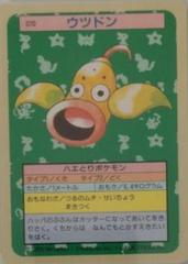 Weepinbell [Blue Back] #70 Pokemon Japanese Topsun Prices