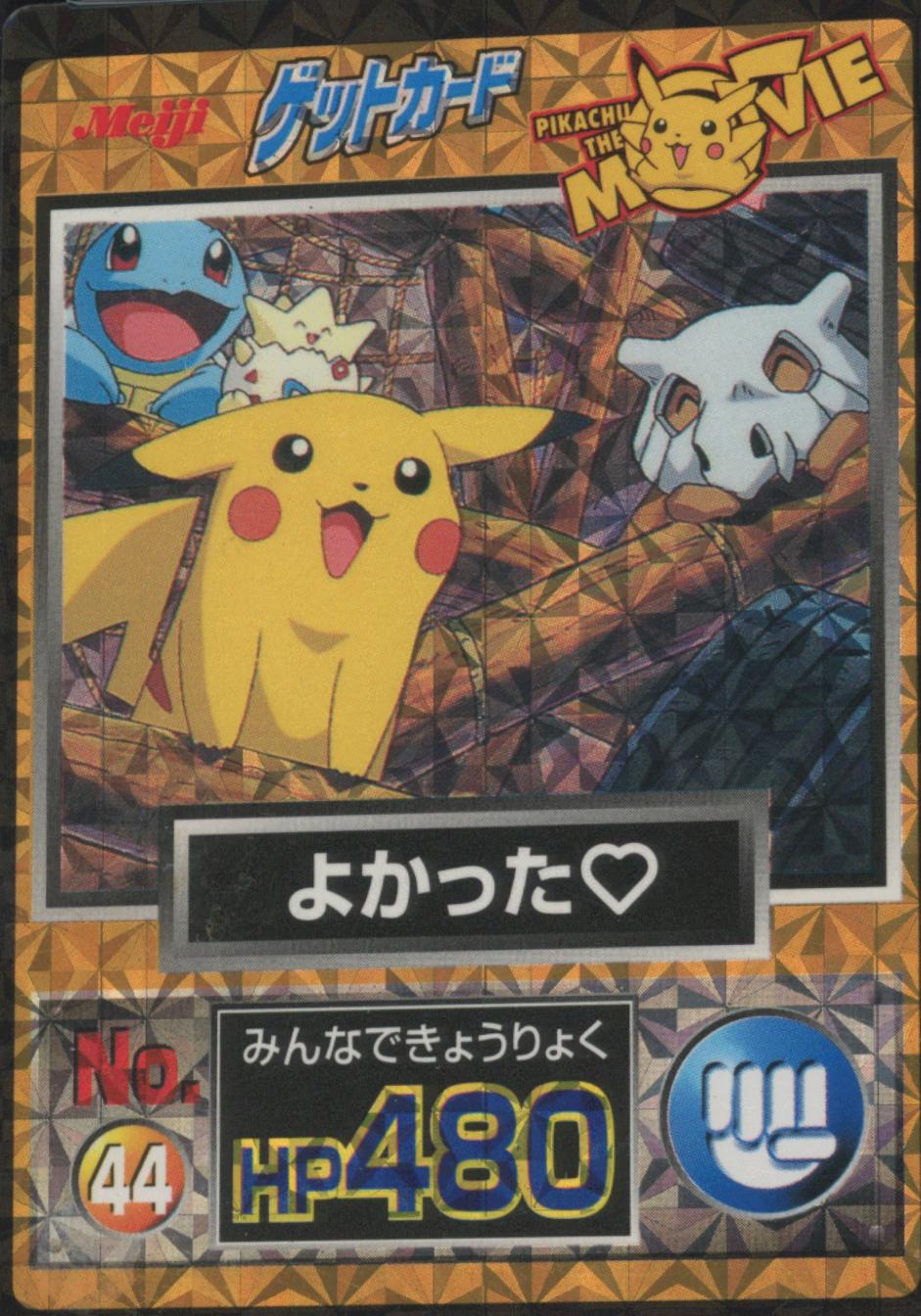 Pikachu & Others [Prism] #44 Pokemon Japanese Meiji Promo