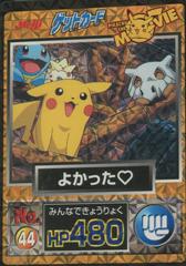 Pikachu & Others [Prism] #44 Pokemon Japanese Meiji Promo Prices