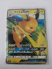 Raichu GX #19 Pokemon Japanese Family Prices