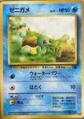 Squirtle #40 Pokemon Japanese Squirtle Deck Prices
