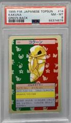 Kakuna [Green Back] #14 Pokemon Japanese Topsun Prices