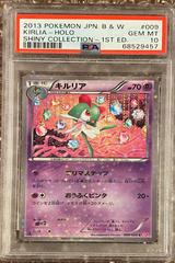Kirlia [Holo 1st Edition] #9 Pokemon Japanese Shiny Collection Prices