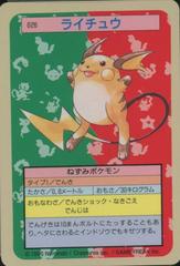 Raichu [Blue Back] #26 Pokemon Japanese Topsun Prices