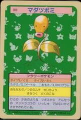Bellsprout [Green Back] Pokemon Japanese Topsun Prices