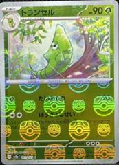 Metapod [Master Ball] Pokemon Japanese Scarlet & Violet 151 Prices