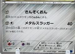 Bisharp [1st Edition] Pokemon Japanese Collection X Prices