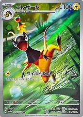 Heliolisk #73 Pokemon Japanese Crimson Haze Prices
