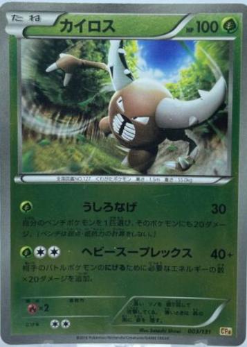 Pinsir #3 Prices | Pokemon Japanese Premium Champion Pack | Pokemon Cards