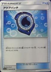 Aqua Patch #43 Pokemon Japanese Dragon Storm Prices