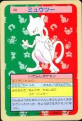 Mewtwo [Blue Back] #150 Pokemon Japanese Topsun Prices