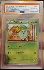 Chikorita #1 Pokemon Japanese PokeKyun Collection Prices