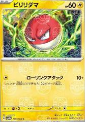 Voltorb [Master Ball] Pokemon Japanese Scarlet & Violet 151 Prices