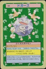 Koffing [Green Back] Pokemon Japanese Topsun Prices