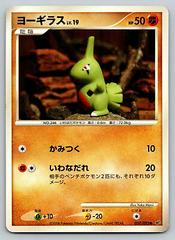 Larvitar #57 Pokemon Japanese Intense Fight in the Destroyed Sky Prices