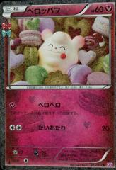Swirlix #23 Pokemon Japanese PokeKyun Collection Prices