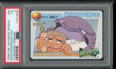 Muk, Professor Oak Pokemon Japanese 1998 Carddass Prices