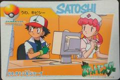 Ash & Nurse Joy Pokemon Japanese 1998 Carddass Prices