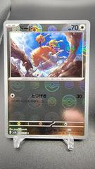 Doduo [Reverse] #84 Pokemon Japanese Scarlet & Violet 151 Prices