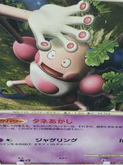 Mr. Mime #17 Pokemon Japanese Lost Link Prices