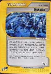 Undersea Ruins #83 Pokemon Japanese Wind from the Sea Prices