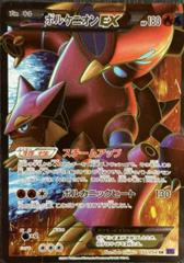 Volcanion EX #55 Pokemon Japanese Fever-Burst Fighter Prices