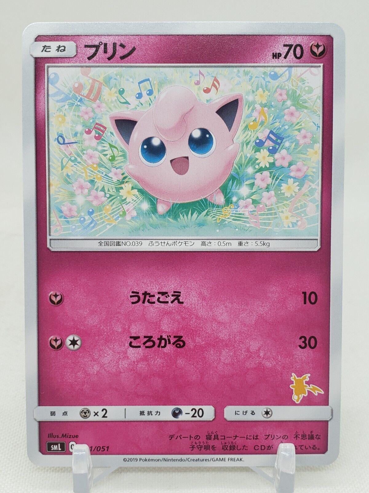 Jigglypuff #31 Pokemon Japanese Family