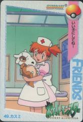 Cubone, Misty #49 Pokemon Japanese 1998 Carddass Prices