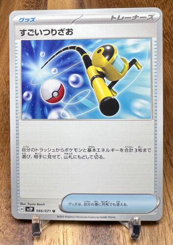 Super Rod #66 Pokemon Japanese Snow Hazard