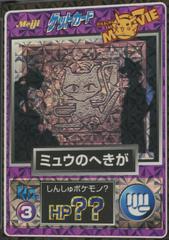 Ancient Mew [Prism] #3 Pokemon Japanese Meiji Promo Prices