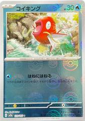 Magikarp [Reverse] Pokemon Japanese Scarlet & Violet 151 Prices