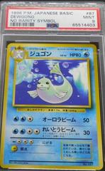 Dewgong [No Rarity] Pokemon Japanese Expansion Pack Prices