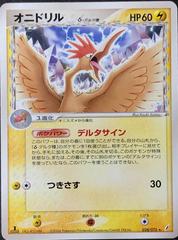 Fearow Pokemon Japanese Miracle Crystal Prices