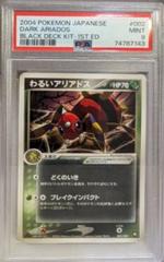 Dark Ariados [1st Edition] #2 Pokemon Japanese Black Deck Kit Prices