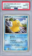 Psyduck [1st Edition] Pokemon Japanese Shining Darkness Prices