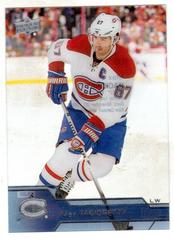 Max Pacioretty [Clear Cut] Hockey Cards 2016 Upper Deck Prices