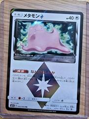 Ditto Prism Star Pokemon Japanese Thunderclap Spark Prices